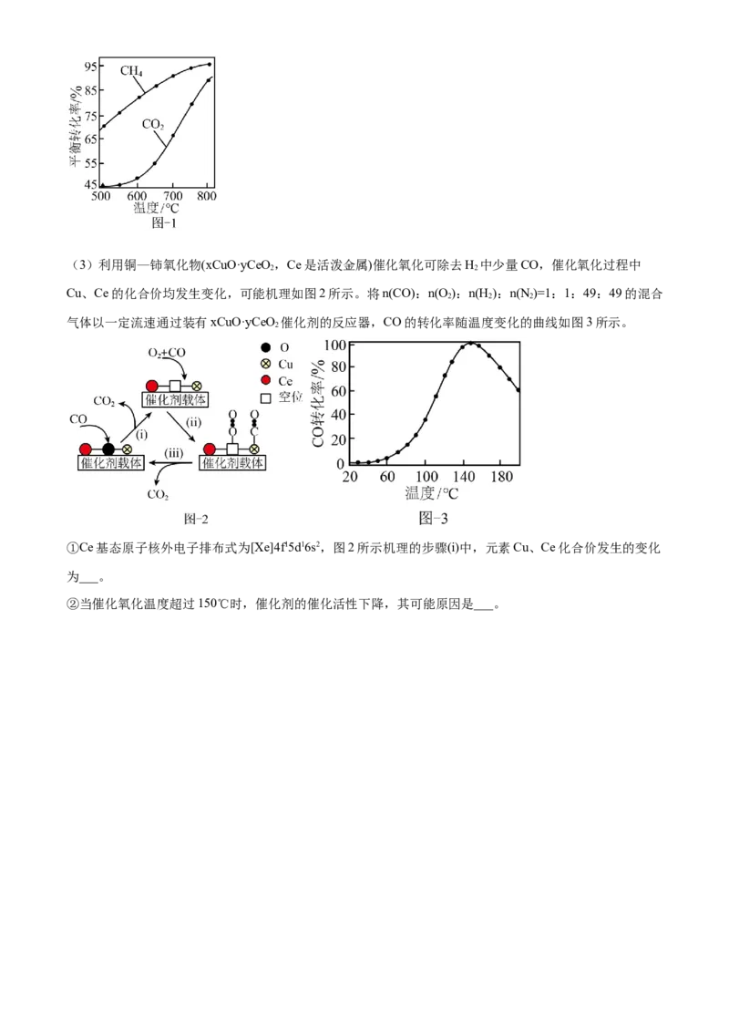 2021年新高考江苏化学高考真题（原卷版）_全国卷+地方卷_5.化学_1.化学高考真题试卷_2021年高考-化学_2021年高考江苏化学