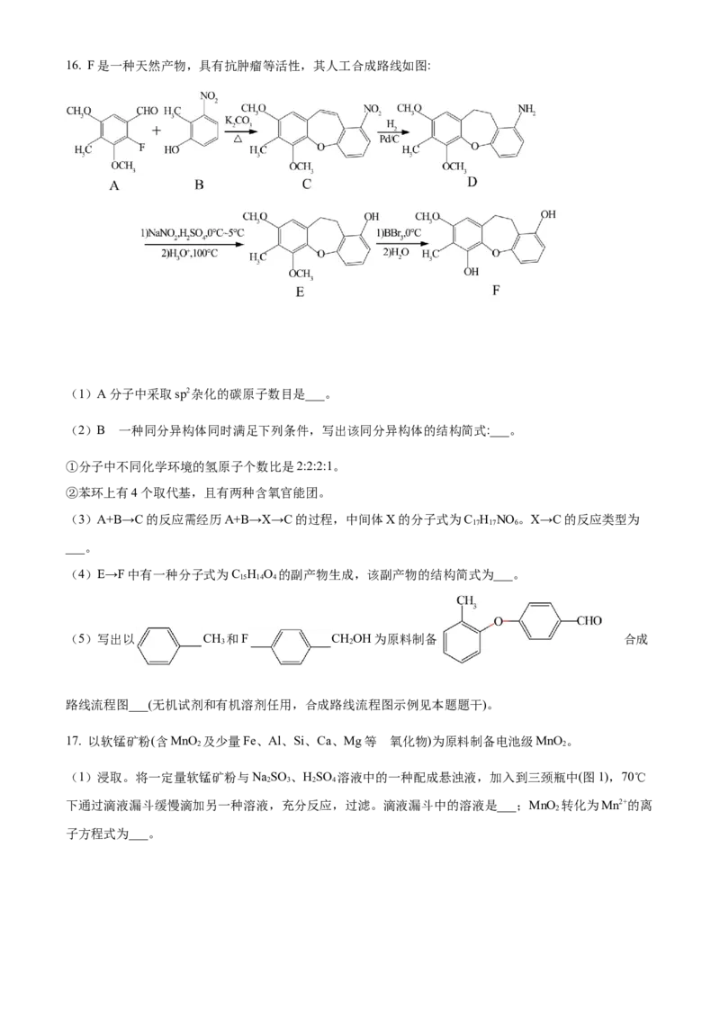 2021年新高考江苏化学高考真题（原卷版）_全国卷+地方卷_5.化学_1.化学高考真题试卷_2021年高考-化学_2021年高考江苏化学