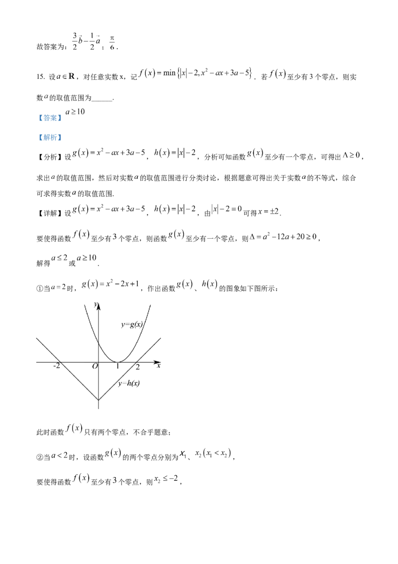 2022年新高考天津数学高考真题（解析版）_全国卷+地方卷_2.数学_1.数学高考真题试卷_2008-2020年_地方卷_天津20-22_2022年天津卷-数学