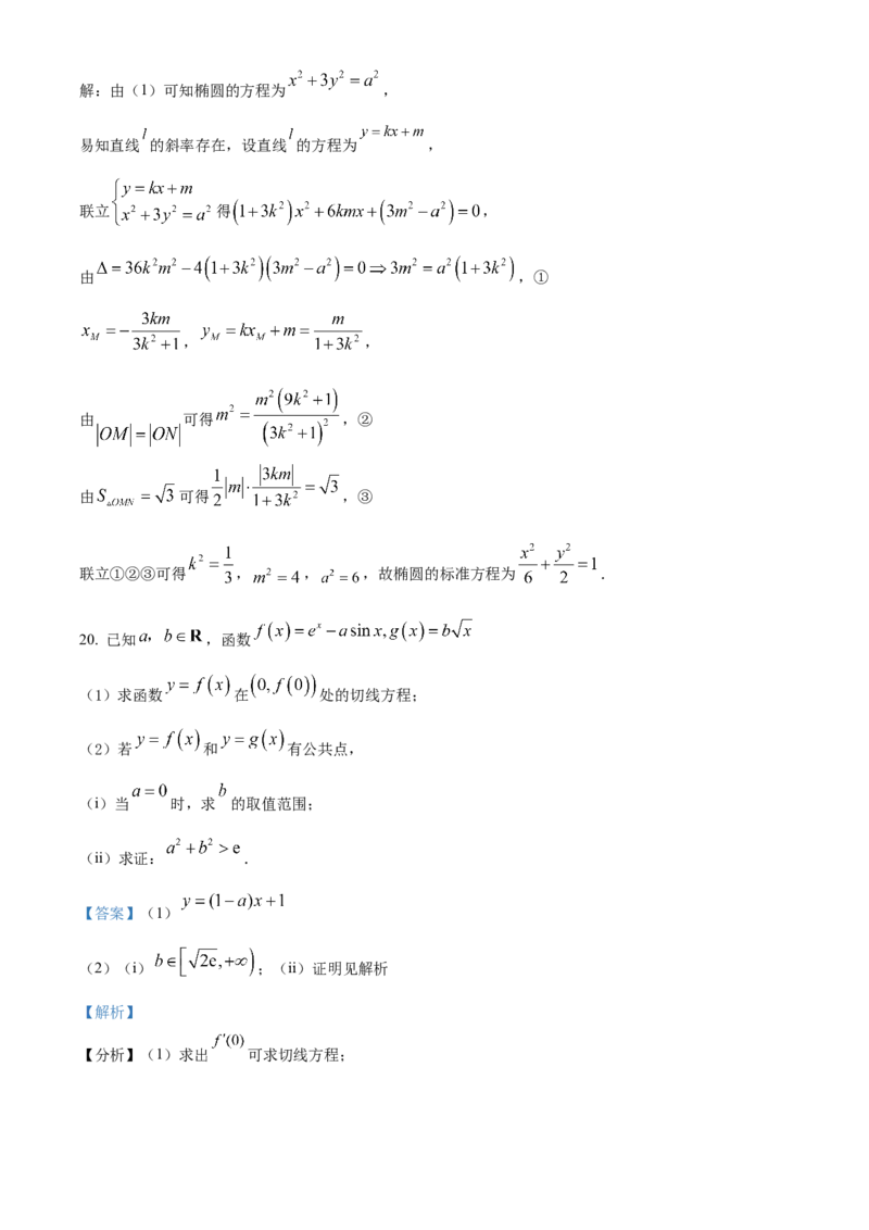 2022年新高考天津数学高考真题（解析版）_全国卷+地方卷_2.数学_1.数学高考真题试卷_2008-2020年_地方卷_天津20-22_2022年天津卷-数学