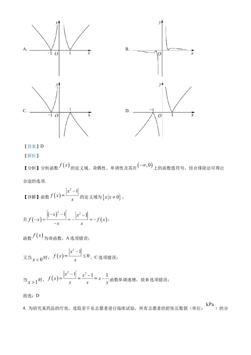 2022年新高考天津数学高考真题（解析版）_全国卷+地方卷_2.数学_1.数学高考真题试卷_2008-2020年_地方卷_天津20-22_2022年天津卷-数学