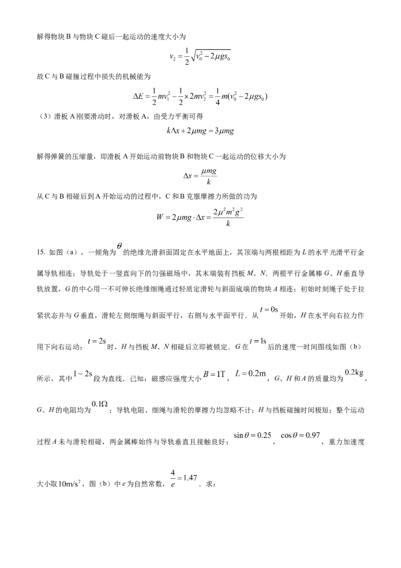 2022年新高考福建物理高考真题（解析版）_全国卷+地方卷_4.物理_1.物理高考真题试卷_2022年高考-物理_2022年福建卷-物理