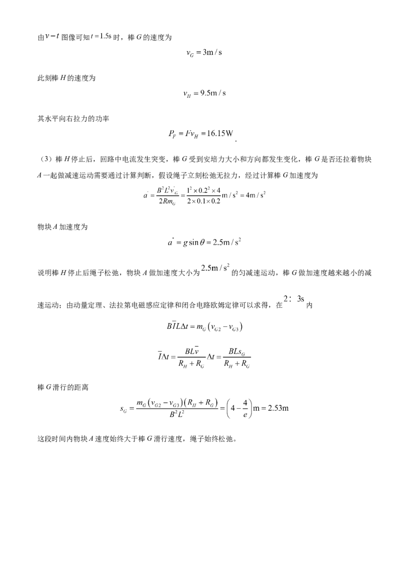 2022年新高考福建物理高考真题（解析版）_全国卷+地方卷_4.物理_1.物理高考真题试卷_2022年高考-物理_2022年福建卷-物理