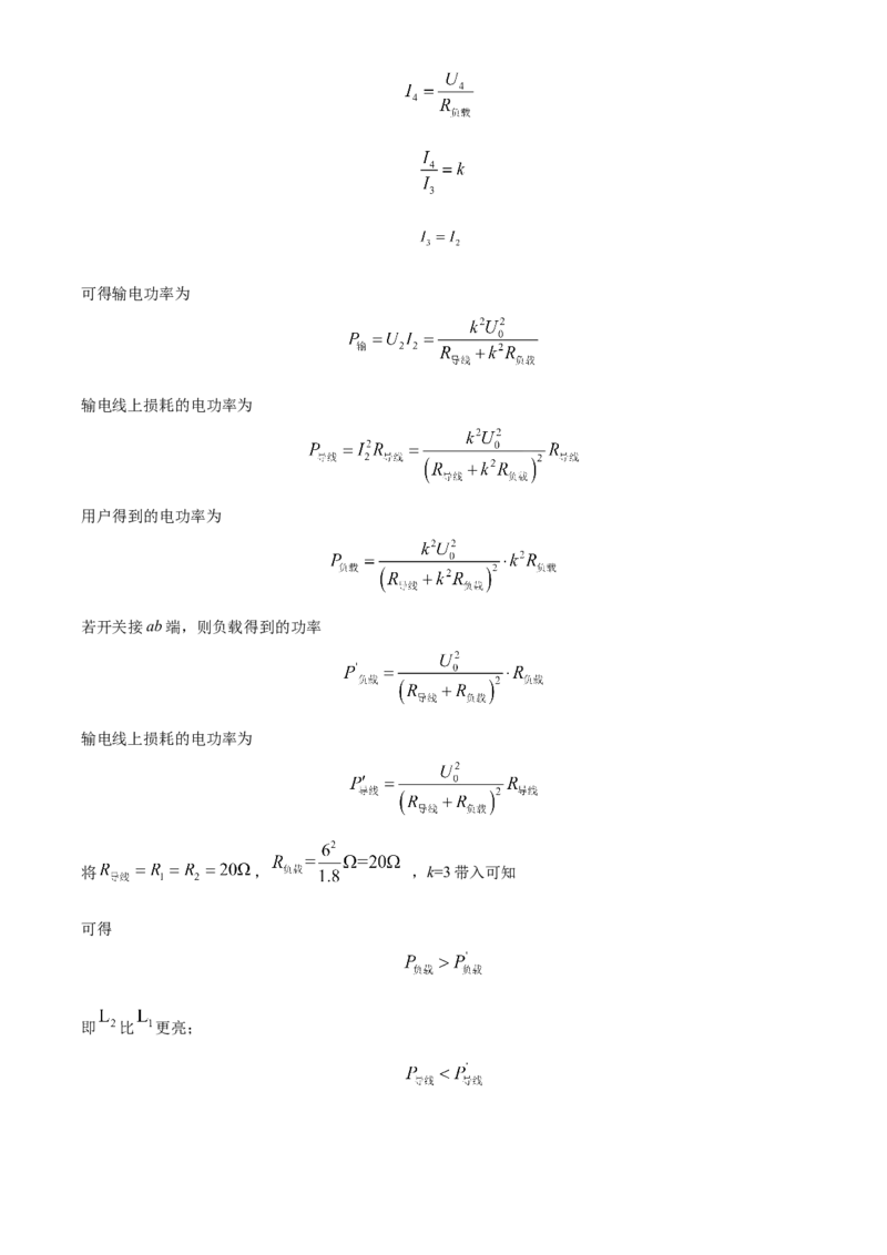 2022年新高考福建物理高考真题（解析版）_全国卷+地方卷_4.物理_1.物理高考真题试卷_2022年高考-物理_2022年福建卷-物理