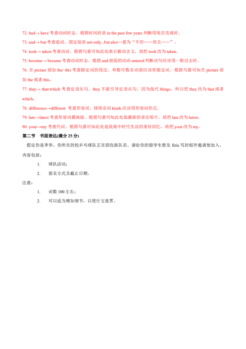2017年英语高考试题全国卷3（答案）_全国卷+地方卷_3.英语_1.英语高考真题试卷_2008-2020年_地方卷_四川高考英语（08-20，无听力）