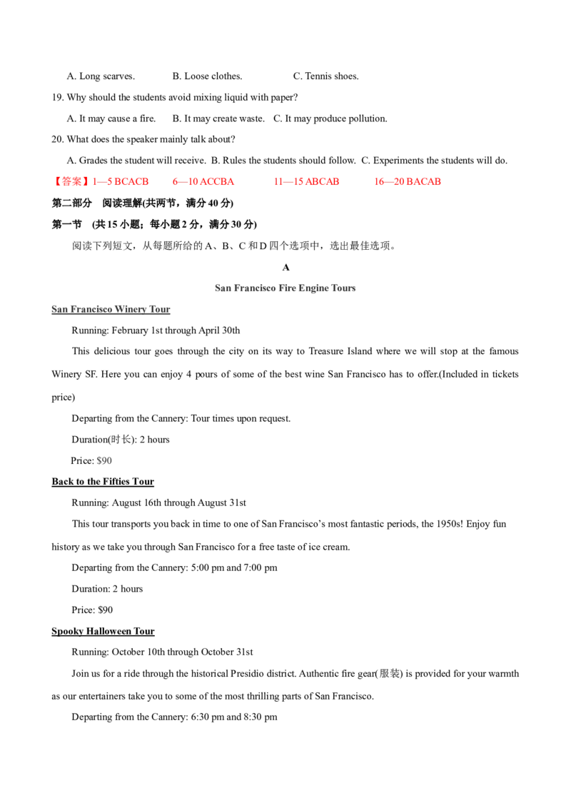 2017年英语高考试题全国卷3（答案）_全国卷+地方卷_3.英语_1.英语高考真题试卷_2008-2020年_地方卷_四川高考英语（08-20，无听力）