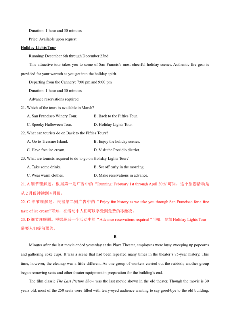 2017年英语高考试题全国卷3（答案）_全国卷+地方卷_3.英语_1.英语高考真题试卷_2008-2020年_地方卷_四川高考英语（08-20，无听力）