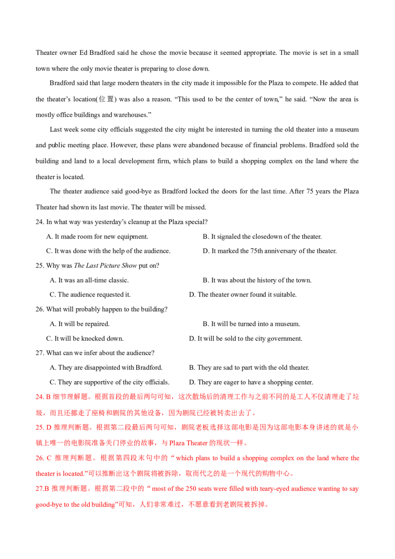 2017年英语高考试题全国卷3（答案）_全国卷+地方卷_3.英语_1.英语高考真题试卷_2008-2020年_地方卷_四川高考英语（08-20，无听力）