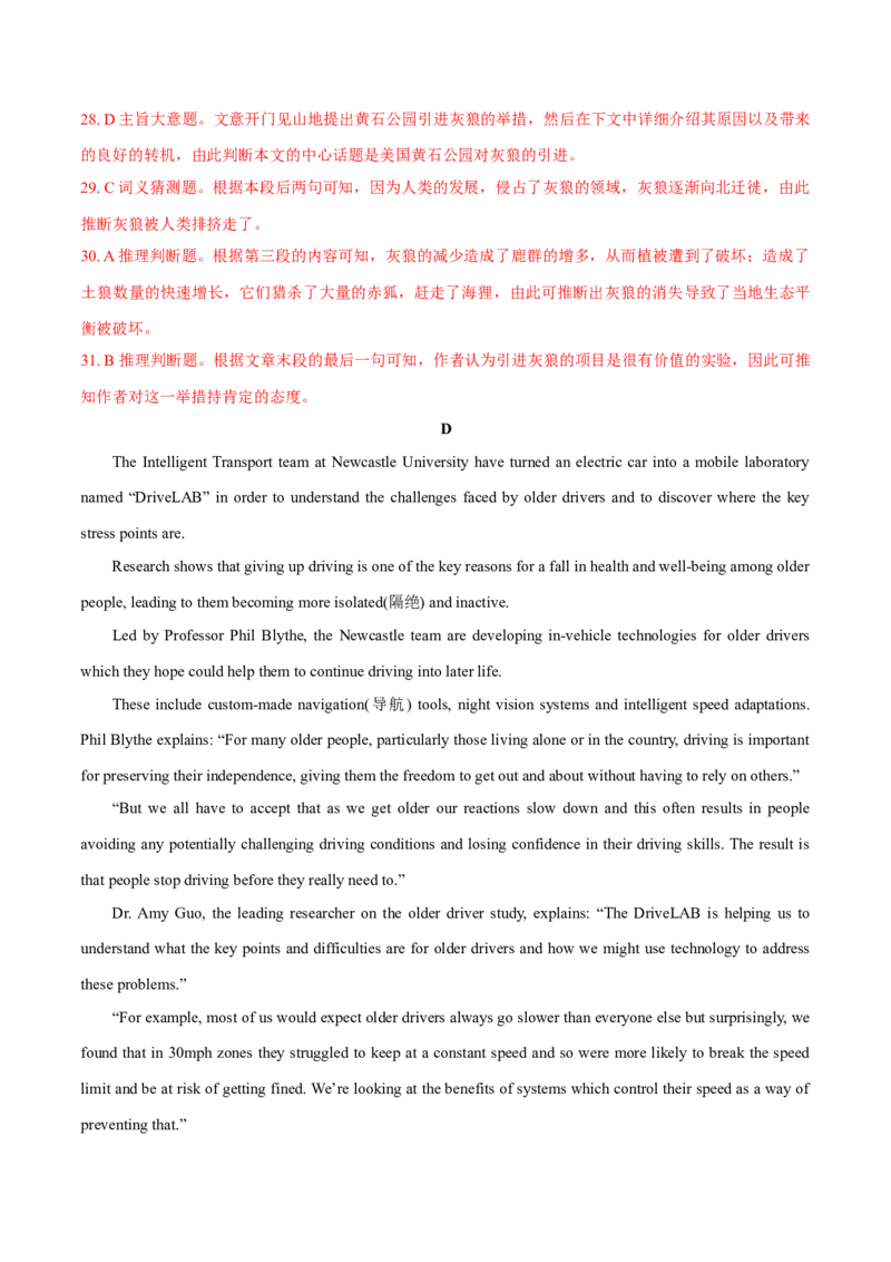2017年英语高考试题全国卷3（答案）_全国卷+地方卷_3.英语_1.英语高考真题试卷_2008-2020年_地方卷_四川高考英语（08-20，无听力）