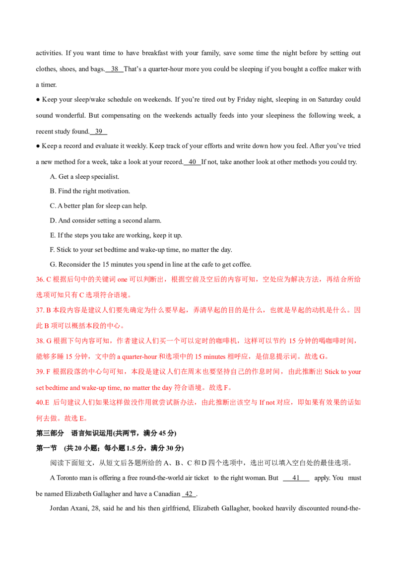 2017年英语高考试题全国卷3（答案）_全国卷+地方卷_3.英语_1.英语高考真题试卷_2008-2020年_地方卷_四川高考英语（08-20，无听力）
