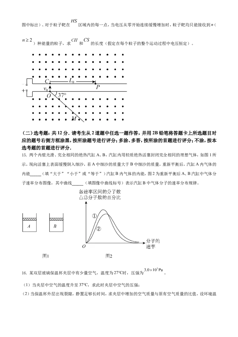 2021年河北省普通高中学业水平选择性考试（河北卷）（原卷版）_全国卷+地方卷_4.物理_1.物理高考真题试卷_2021年高考-物理_2021年新高考河北物理_A4Word版