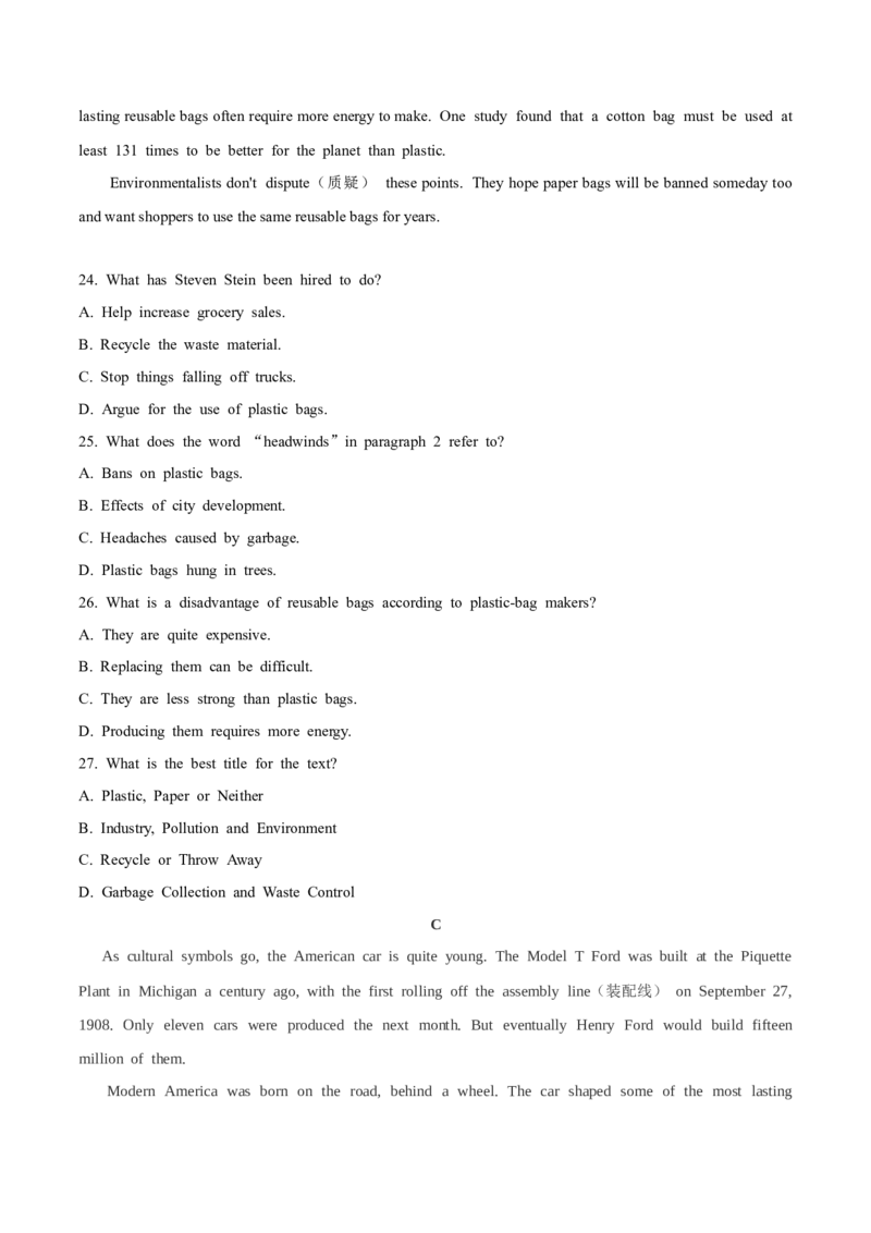 2018年浙江省高考英语6月（原卷版）_全国卷+地方卷_3.英语_1.英语高考真题试卷_2008-2020年_地方卷_浙江高考英语（题08-21，听力17-19）_A4word版