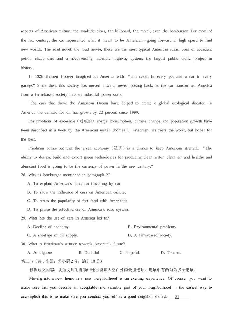 2018年浙江省高考英语6月（原卷版）_全国卷+地方卷_3.英语_1.英语高考真题试卷_2008-2020年_地方卷_浙江高考英语（题08-21，听力17-19）_A4word版