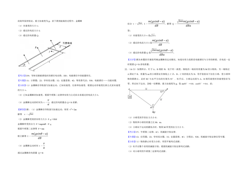 2018年江苏省高考物理试卷解析版_全国卷+地方卷_4.物理_1.物理高考真题试卷_2008-2020年_地方卷_江苏高考物理07-20_A3word版_PDF版（赠送