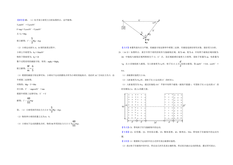 2018年江苏省高考物理试卷解析版_全国卷+地方卷_4.物理_1.物理高考真题试卷_2008-2020年_地方卷_江苏高考物理07-20_A3word版_PDF版（赠送