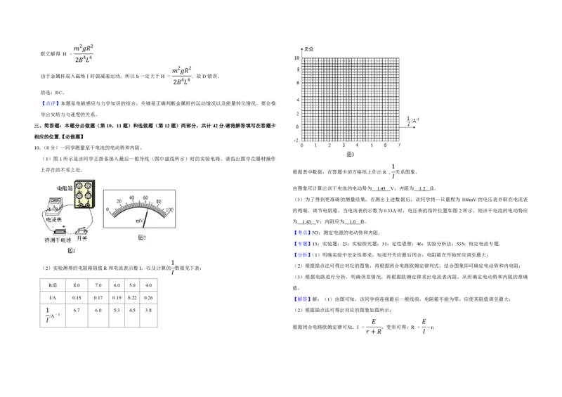 2018年江苏省高考物理试卷解析版_全国卷+地方卷_4.物理_1.物理高考真题试卷_2008-2020年_地方卷_江苏高考物理07-20_A3word版_PDF版（赠送