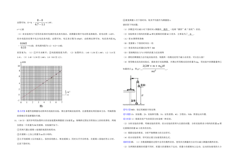 2018年江苏省高考物理试卷解析版_全国卷+地方卷_4.物理_1.物理高考真题试卷_2008-2020年_地方卷_江苏高考物理07-20_A3word版_PDF版（赠送
