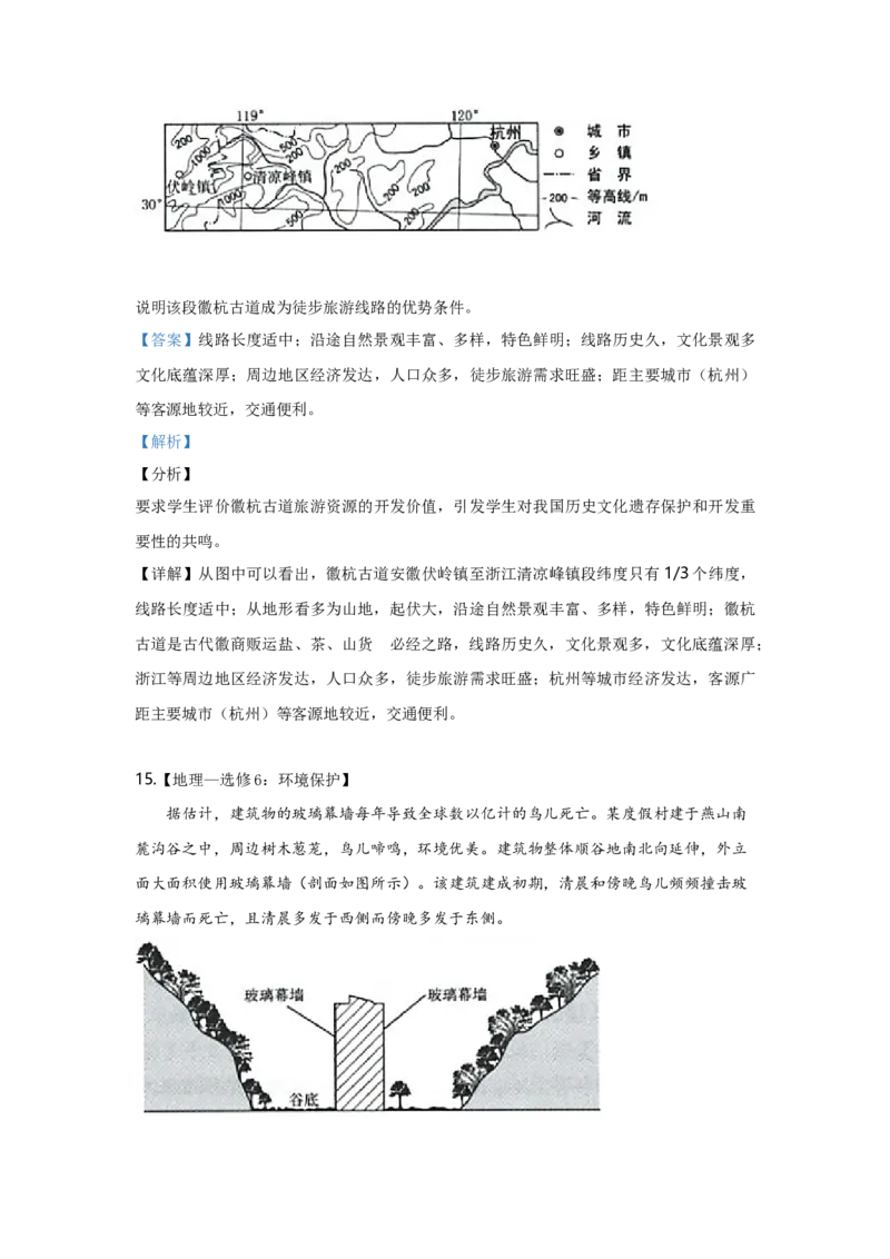 2020年全国高考四川文综地理试题及答案_全国卷+地方卷_8.地理_1.地理高考真题试卷_2008-2020年_地方卷_四川高考地理08-20