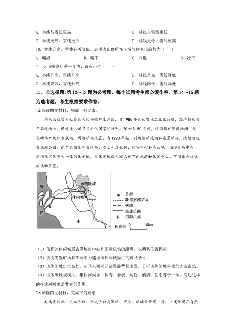 2020年全国高考四川文综地理试题及答案_全国卷+地方卷_8.地理_1.地理高考真题试卷_2008-2020年_地方卷_四川高考地理08-20