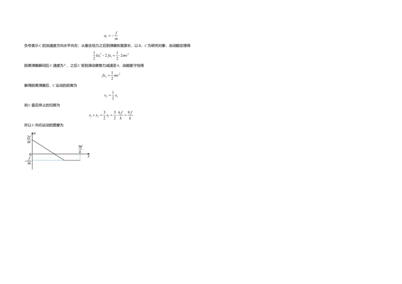 2021年高考真题物理（山东卷）（解析版）_全国卷+地方卷_4.物理_1.物理高考真题试卷_2008-2020年_地方卷_山东高考物理08-21_山东高考物理_A3版
