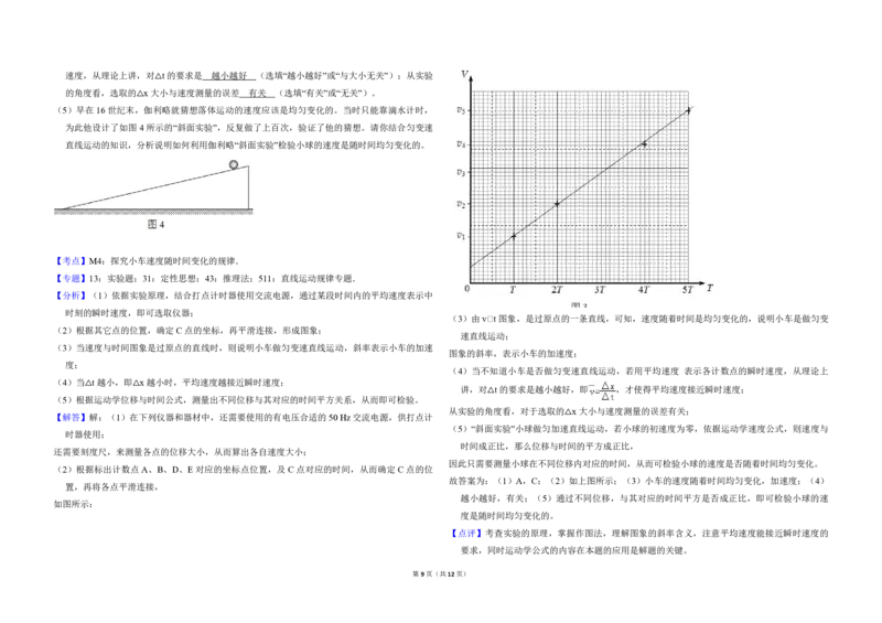 2018年北京市高考物理试卷（解析版）_全国卷+地方卷_4.物理_1.物理高考真题试卷_2008-2020年_地方卷_北京高考物理08-21_A3word版_PDF版（赠送）