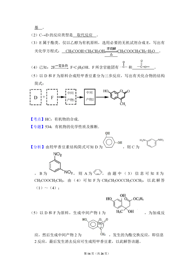 2017年北京市高考化学试卷（解析版）_全国卷+地方卷_5.化学_1.化学高考真题试卷_2008-2020年_地方卷_北京高考化学2008-2020_A4word版_PDF版（赠送）