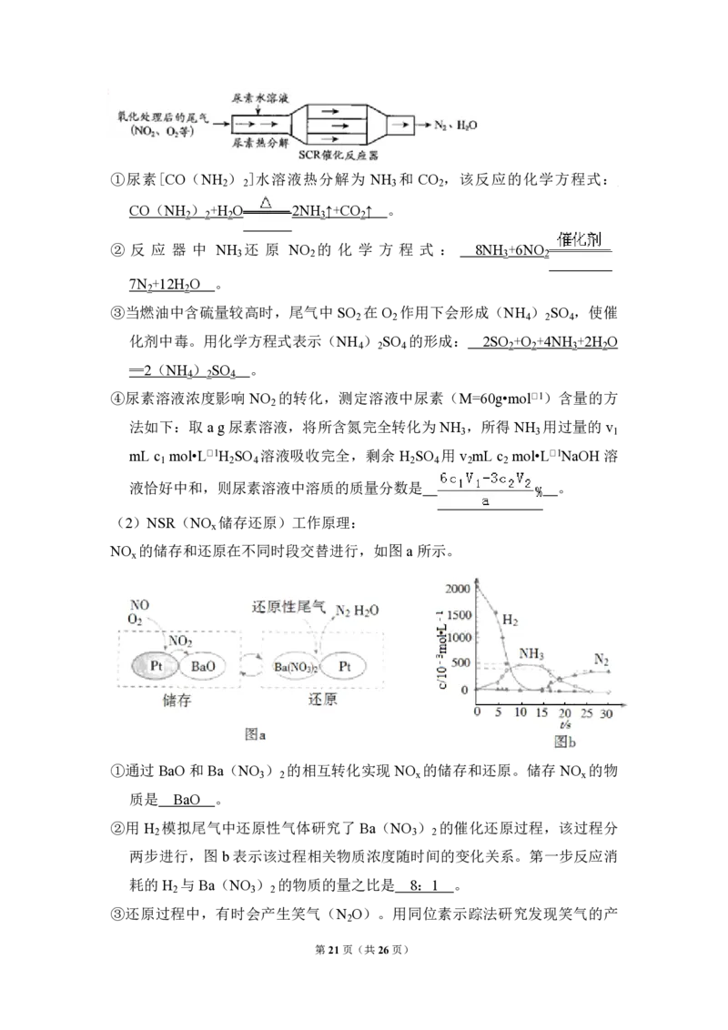 2017年北京市高考化学试卷（解析版）_全国卷+地方卷_5.化学_1.化学高考真题试卷_2008-2020年_地方卷_北京高考化学2008-2020_A4word版_PDF版（赠送）