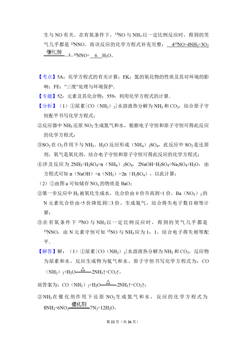 2017年北京市高考化学试卷（解析版）_全国卷+地方卷_5.化学_1.化学高考真题试卷_2008-2020年_地方卷_北京高考化学2008-2020_A4word版_PDF版（赠送）