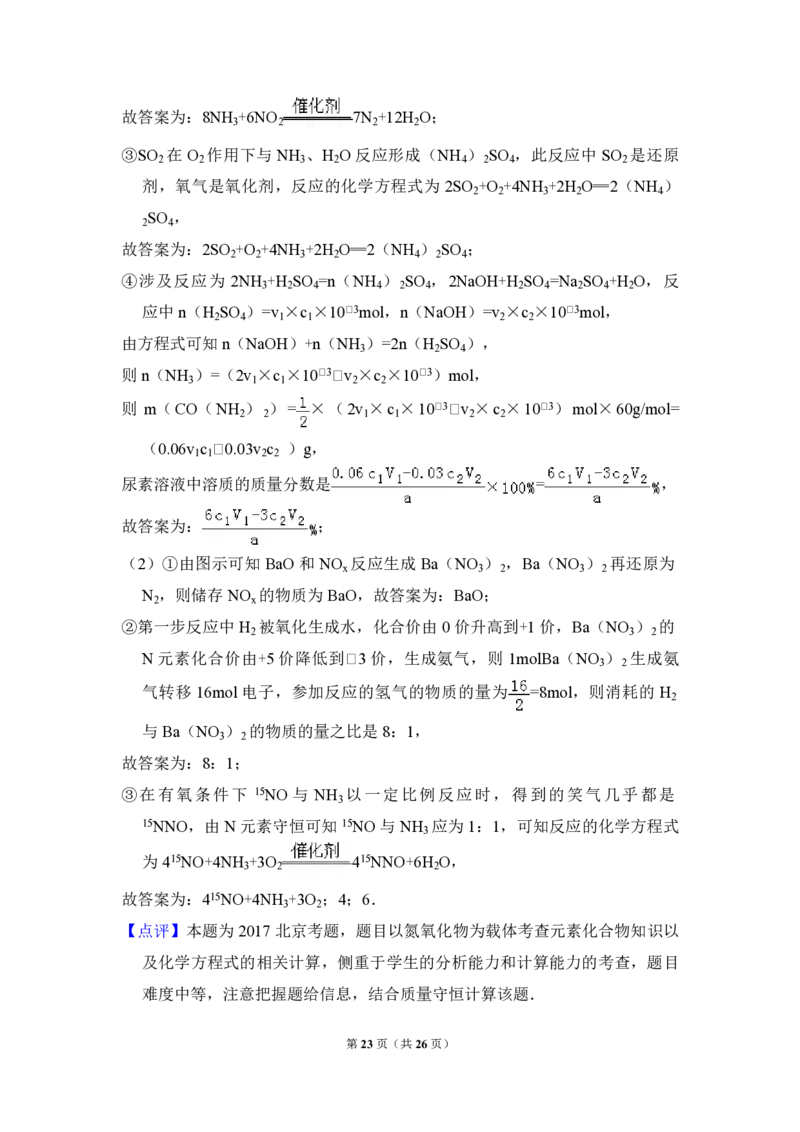2017年北京市高考化学试卷（解析版）_全国卷+地方卷_5.化学_1.化学高考真题试卷_2008-2020年_地方卷_北京高考化学2008-2020_A4word版_PDF版（赠送）