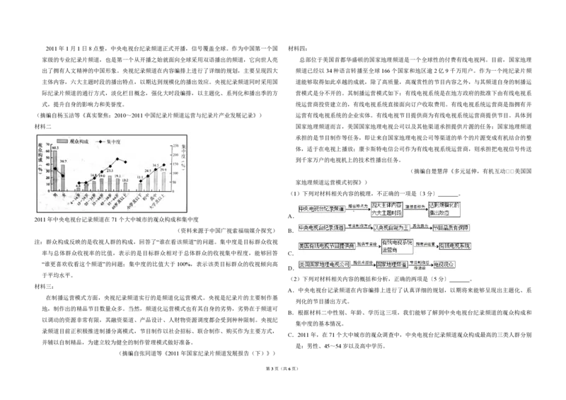 2017年全国统一高考语文试卷（新课标Ⅰ）（原卷版）_全国卷+地方卷_1.语文_1.语文高考真题试卷_2008-2020年_全国卷_全国统一高考语文（新课标I）08-21_A3word版_PDF版（赠送）