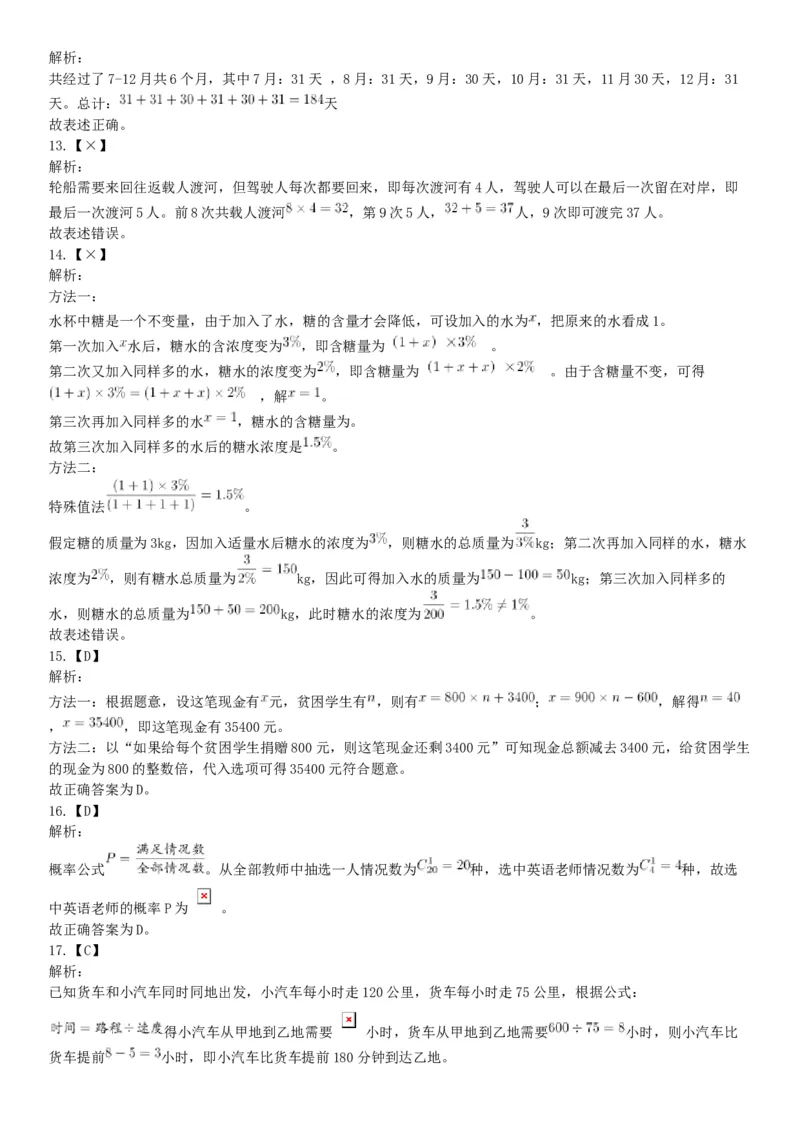 2018年8月21日广东省汕尾市陆河县政府雇员《行政职业能力测验》精选题（网友回忆版）_26事业职测+综合_闲鱼2026事业单位职测+综合_职测+综合真题合集ABCDE_A类-综合管理_广东