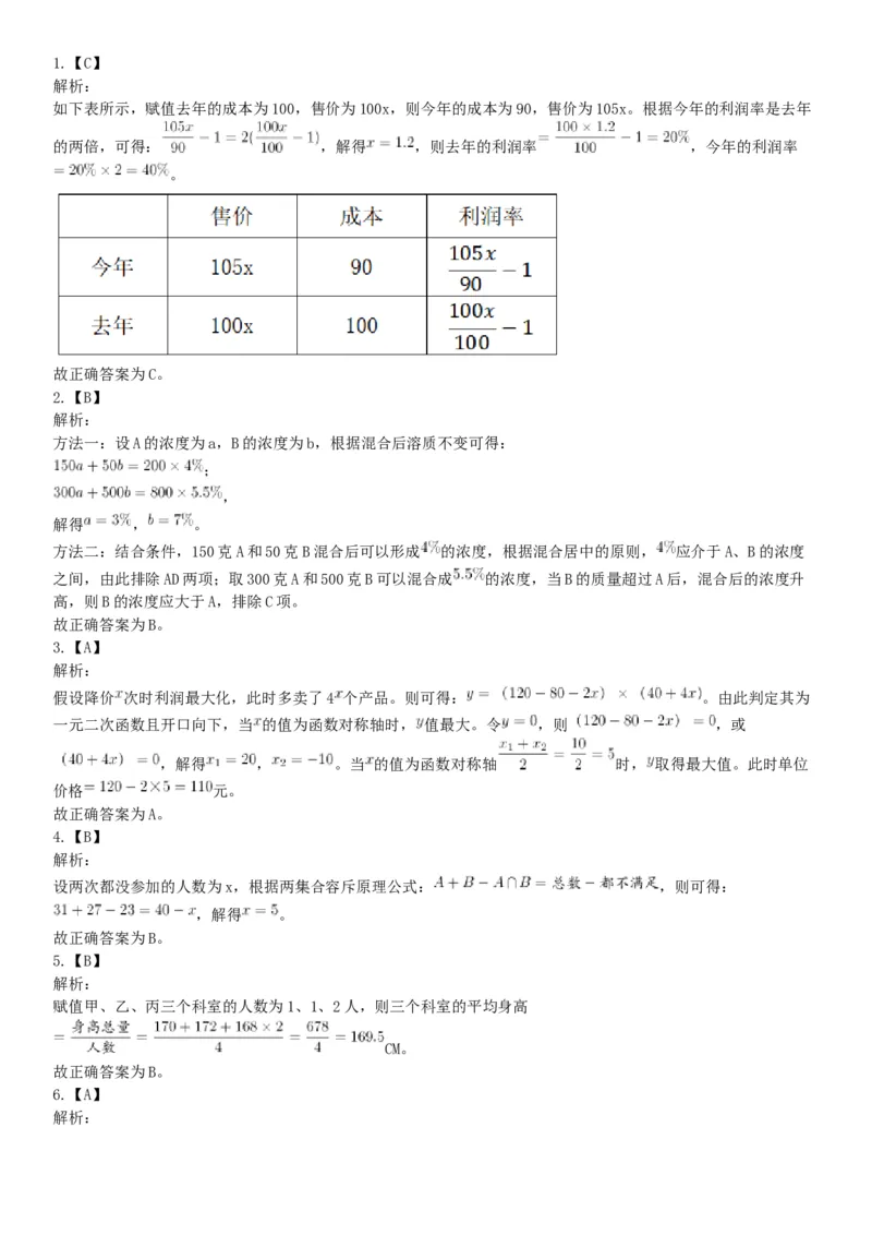 2018年9月16日四川省成都区县事业单位考试《职业能力测验》题（网友回忆版）_26事业职测+综合_闲鱼2026事业单位职测+综合_职测+综合真题合集ABCDE_A类-综合管理_四川