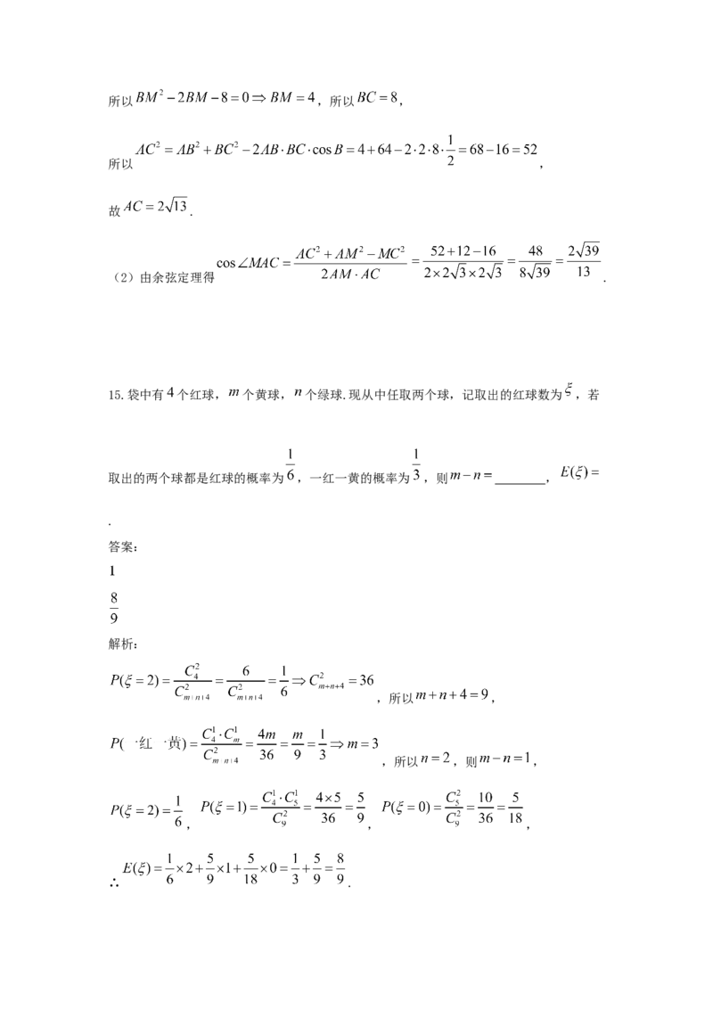 2021年浙江省高考数学（解析版）_全国卷+地方卷_2.数学_1.数学高考真题试卷_2008-2020年_地方卷_浙江高考数学08-23_A4word版