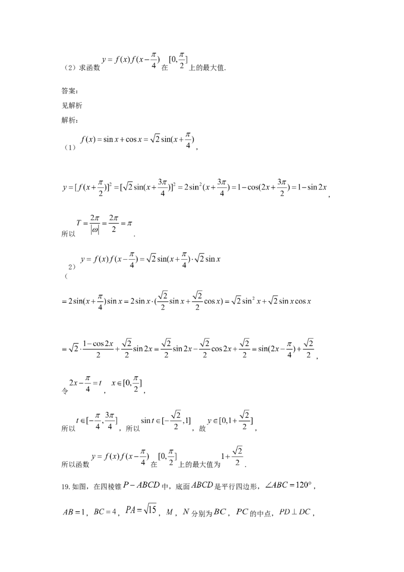 2021年浙江省高考数学（解析版）_全国卷+地方卷_2.数学_1.数学高考真题试卷_2008-2020年_地方卷_浙江高考数学08-23_A4word版