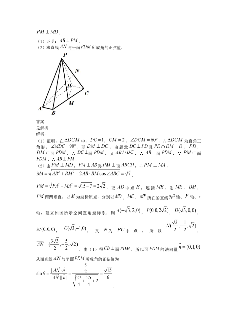 2021年浙江省高考数学（解析版）_全国卷+地方卷_2.数学_1.数学高考真题试卷_2008-2020年_地方卷_浙江高考数学08-23_A4word版