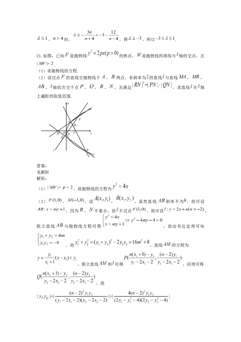 2021年浙江省高考数学（解析版）_全国卷+地方卷_2.数学_1.数学高考真题试卷_2008-2020年_地方卷_浙江高考数学08-23_A4word版