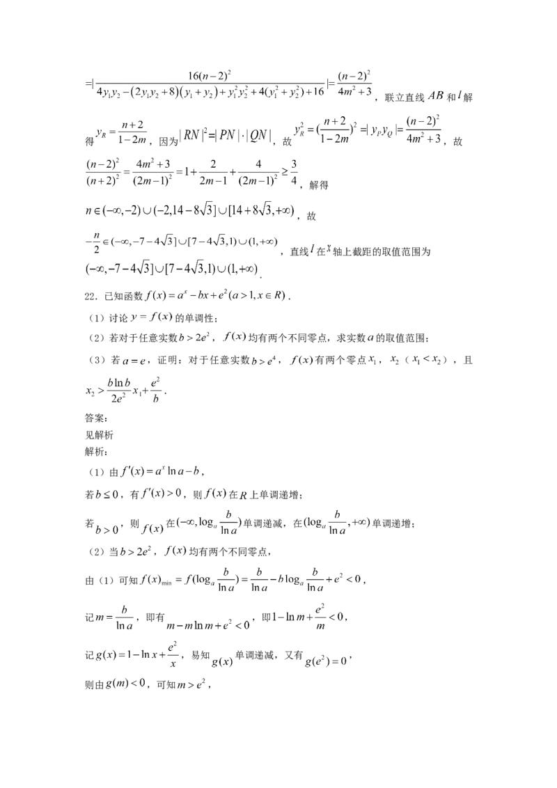 2021年浙江省高考数学（解析版）_全国卷+地方卷_2.数学_1.数学高考真题试卷_2008-2020年_地方卷_浙江高考数学08-23_A4word版