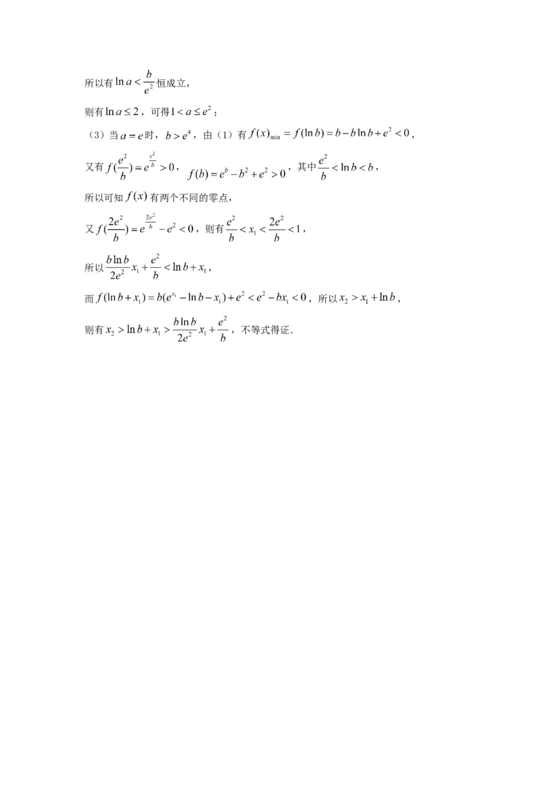 2021年浙江省高考数学（解析版）_全国卷+地方卷_2.数学_1.数学高考真题试卷_2008-2020年_地方卷_浙江高考数学08-23_A4word版