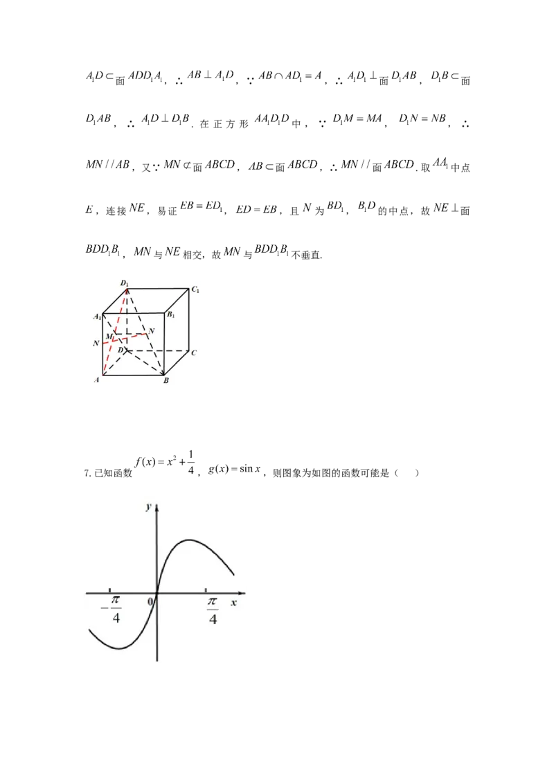 2021年浙江省高考数学（解析版）_全国卷+地方卷_2.数学_1.数学高考真题试卷_2008-2020年_地方卷_浙江高考数学08-23_A4word版
