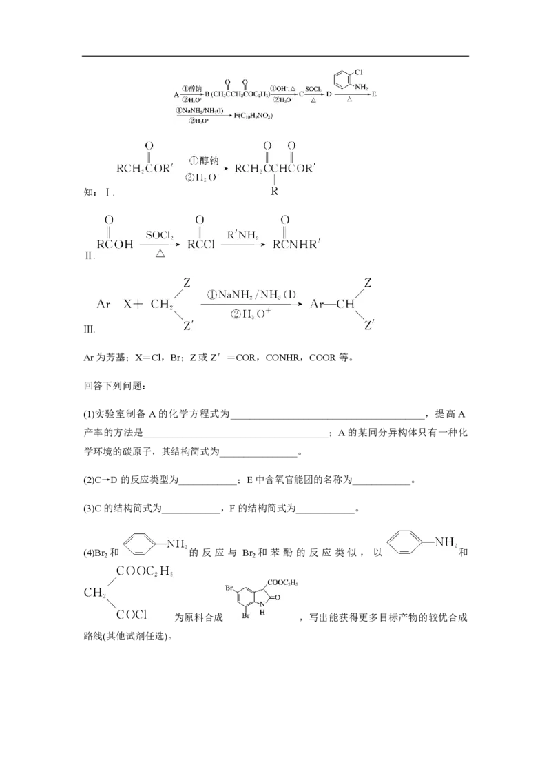 2020年高考真题化学（山东卷）（原卷版）_全国卷+地方卷_5.化学_1.化学高考真题试卷_2008-2020年_地方卷_山东高考化学2008-2021_山东高考化学_A4版_PDF版