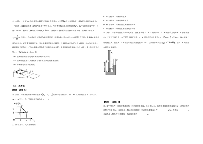 2021年全国统一高考物理试卷（新课标Ⅰ）（原卷版）_全国卷+地方卷_4.物理_1.物理高考真题试卷_2008-2020年_全国卷物理_全国统一高考物理（新课标ⅰ）08-21_A3word版_PDF版（赠送）