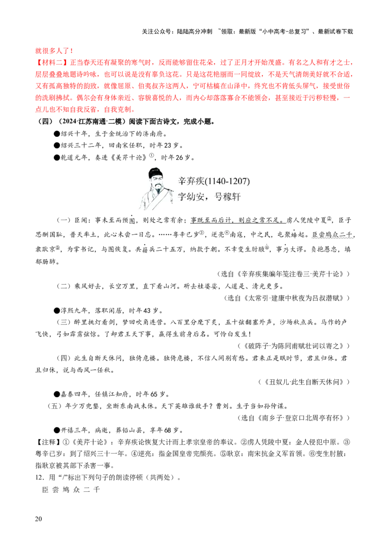 专题09句子翻译（讲练）（解析版）_02中考总复习（2026版更新中）_01-语文-中考总复习_2025年中考资料_2025中考二轮课件ppt+讲义+练习语文_讲义练习