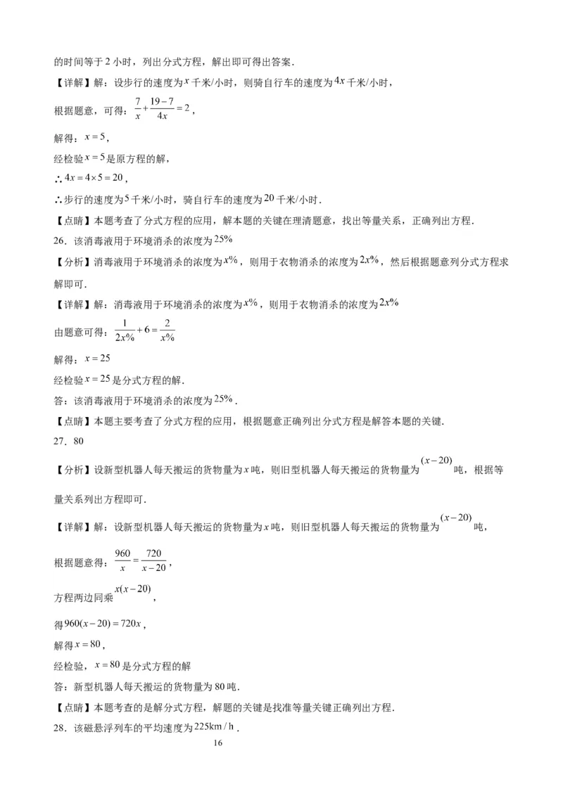 2022-2023学年上学期北京市八年级数学期末试题选编分式(1)_北京初中期末题_C605-京七八九_B京市数学七八九_北京数学八上_2022-2023