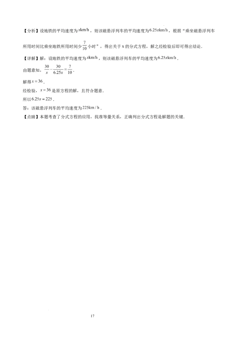 2022-2023学年上学期北京市八年级数学期末试题选编分式(1)_北京初中期末题_C605-京七八九_B京市数学七八九_北京数学八上_2022-2023