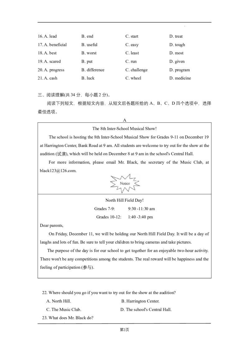 北京一零一中学2021-2022学年九年级下学期3月月考英语试卷(1)_北京初中期末题_C605-京七八九_B京英语七八九_北京英语九下