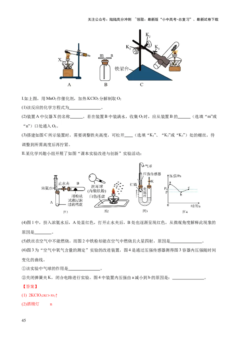 专题14常见的气体的制取和净化（练习）-2024年中考化学一轮复习讲练测（全国通用）（解析版）_02中考总复习（2026版更新中）_05-化学-中考总复习_2024年中考复习资料_一轮复习资料