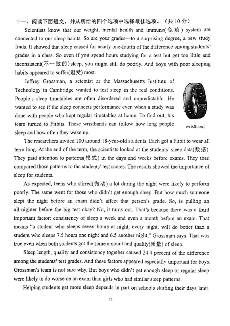 北京师大实中学英语初一下学期期中考试(1)_北京初中期末题_C605-京七八九_B京英语七八九_北京7下英语_2022-2024_北京英语7下期中