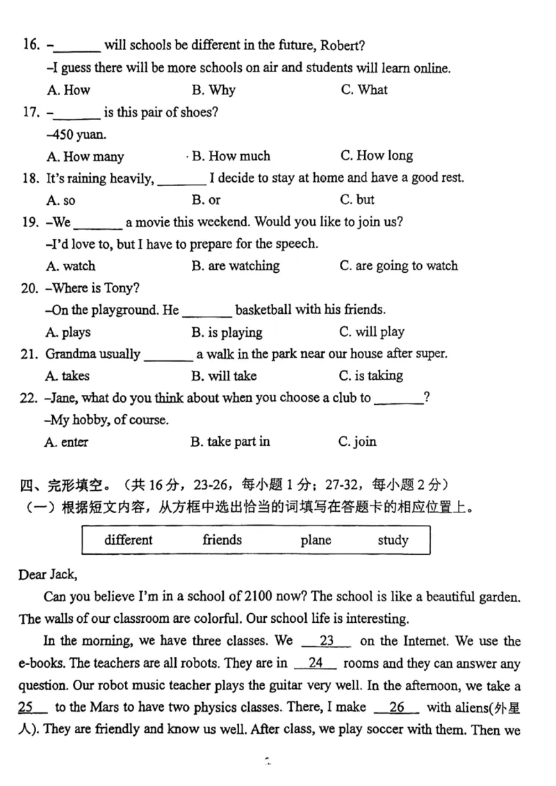 北京师大实中学英语初一下学期期中考试(1)_北京初中期末题_C605-京七八九_B京英语七八九_北京7下英语_2022-2024_北京英语7下期中