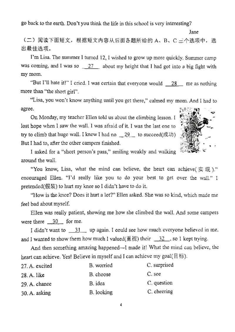 北京师大实中学英语初一下学期期中考试(1)_北京初中期末题_C605-京七八九_B京英语七八九_北京7下英语_2022-2024_北京英语7下期中