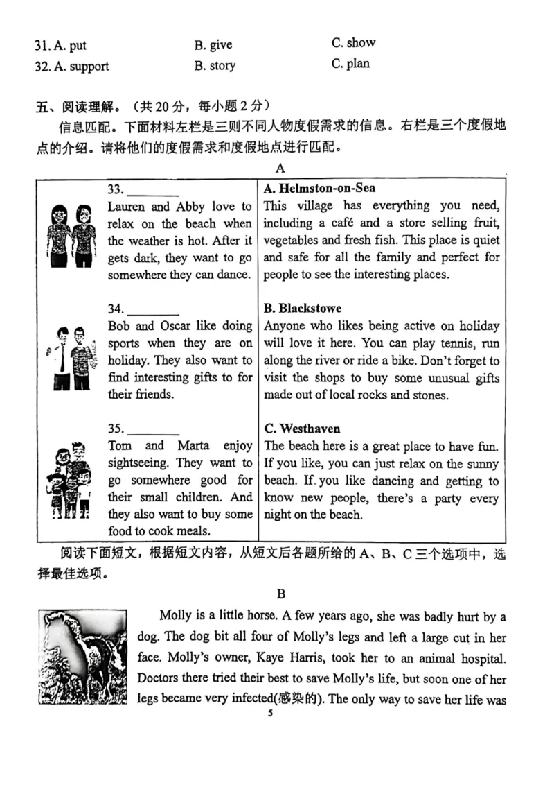 北京师大实中学英语初一下学期期中考试(1)_北京初中期末题_C605-京七八九_B京英语七八九_北京7下英语_2022-2024_北京英语7下期中